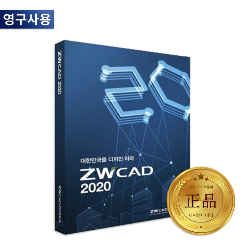 ZWCAD 2022 Mechanical ZW캐드 영구프로그램