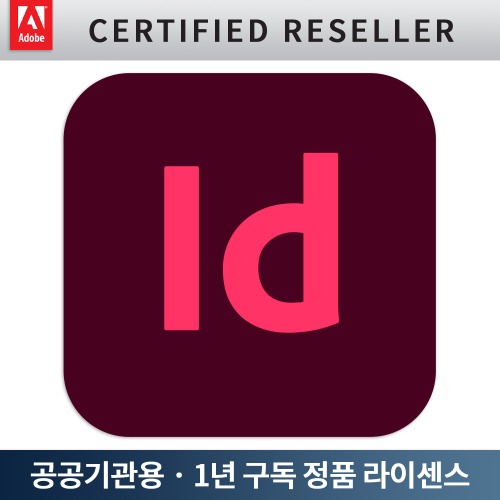Adobe InDesign (1년 구독, 공공기관용) 어도비 인디자인