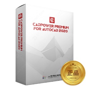 캐드파워 CadPower Premium for AutoCAD 3D