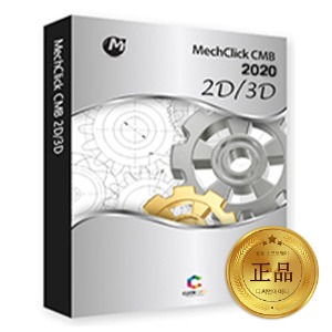 클릭인포 멕클릭 MechClick CMB 2D3D 패키지 2021 영구사용 네트워크